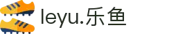 leyu.乐鱼(集团)电竞科技股份有限公司网站